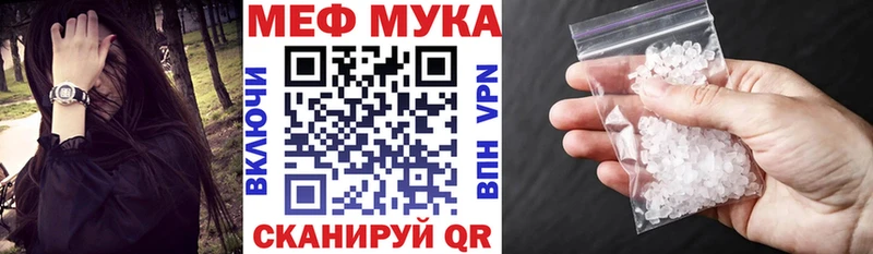 МЕФ кристаллы Болотное